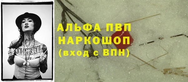 стафф Балахна