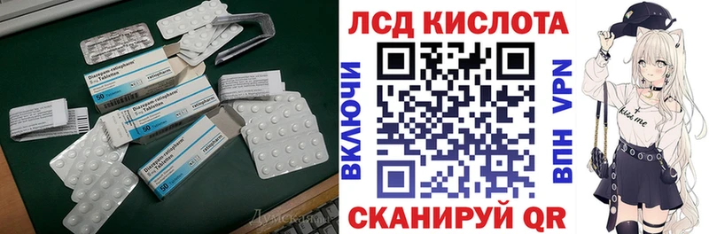 LSD-25 экстази кислота где можно купить Карабаново